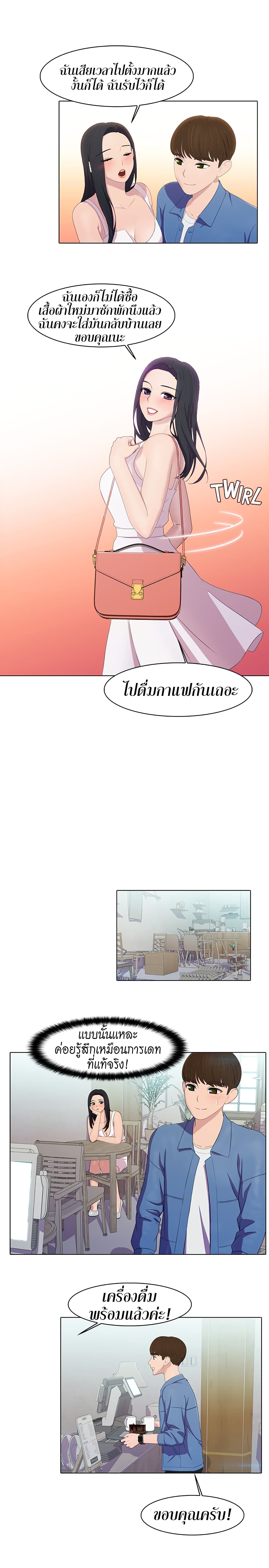 Pleasure Delivery page 9