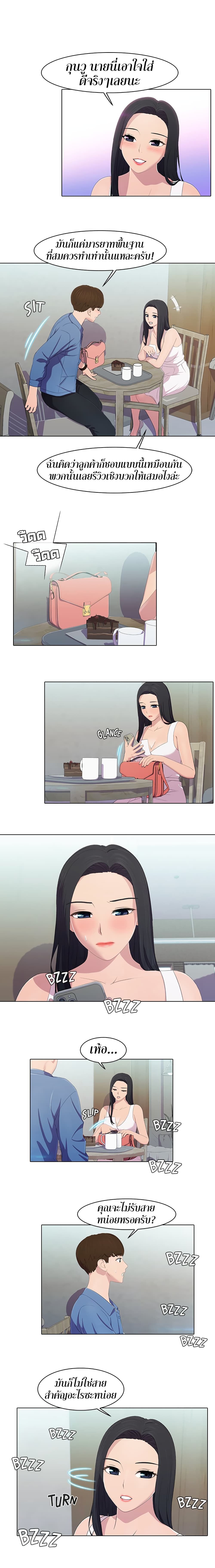 Pleasure Delivery page 11