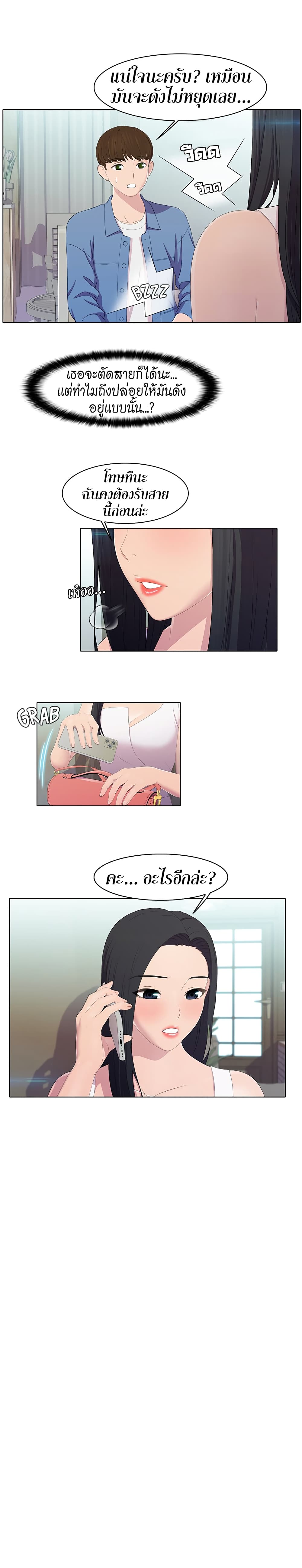 Pleasure Delivery page 12