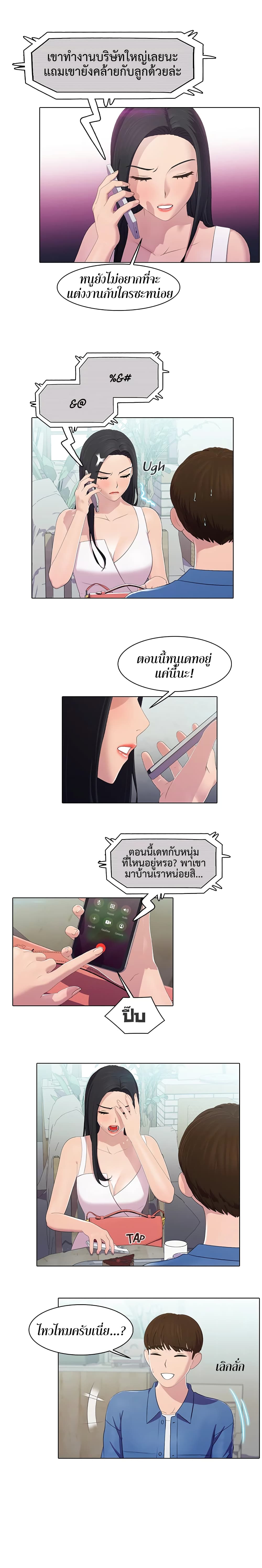 Pleasure Delivery page 3