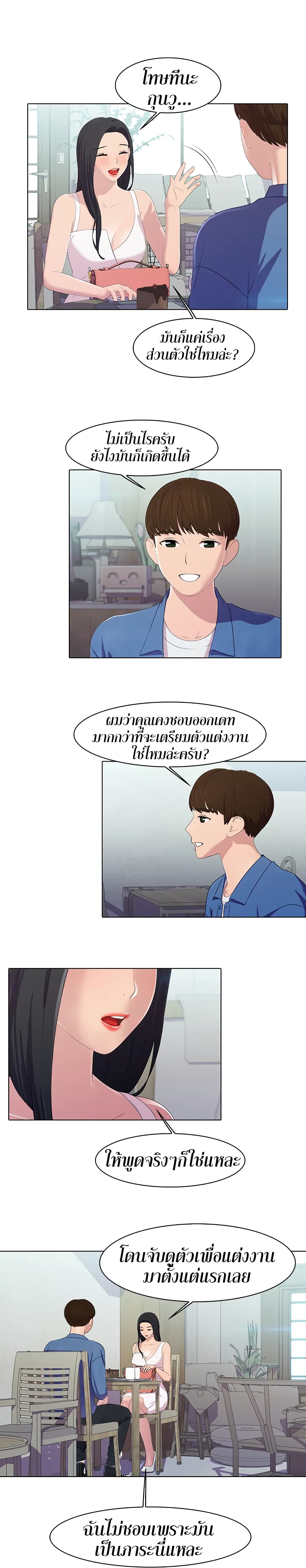Pleasure Delivery page 4