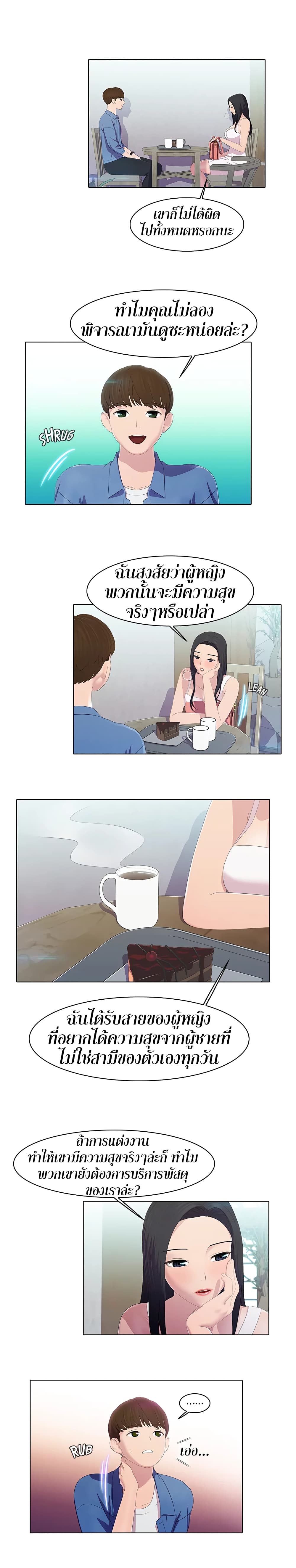 Pleasure Delivery page 6