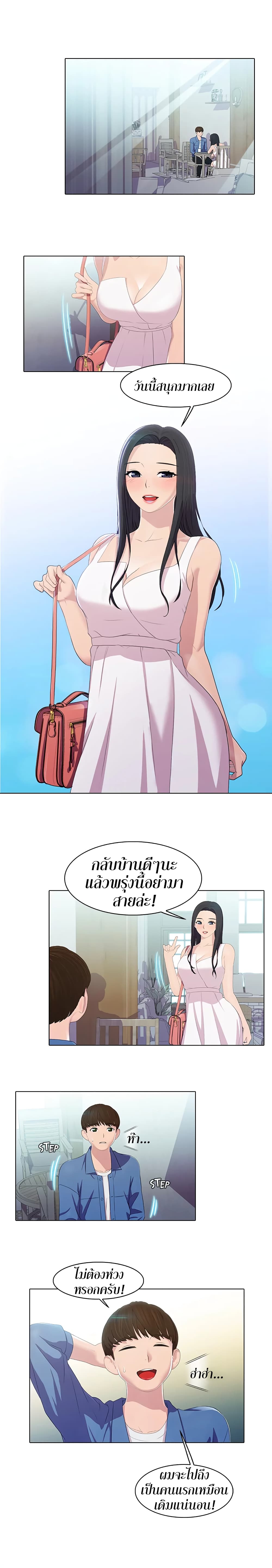 Pleasure Delivery page 7