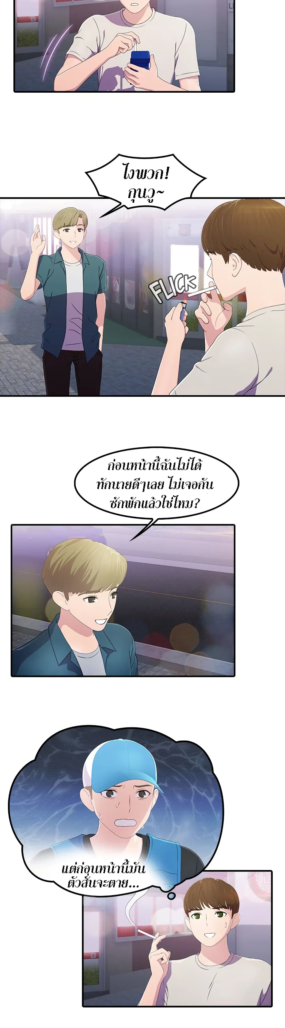 Pleasure Delivery page 4