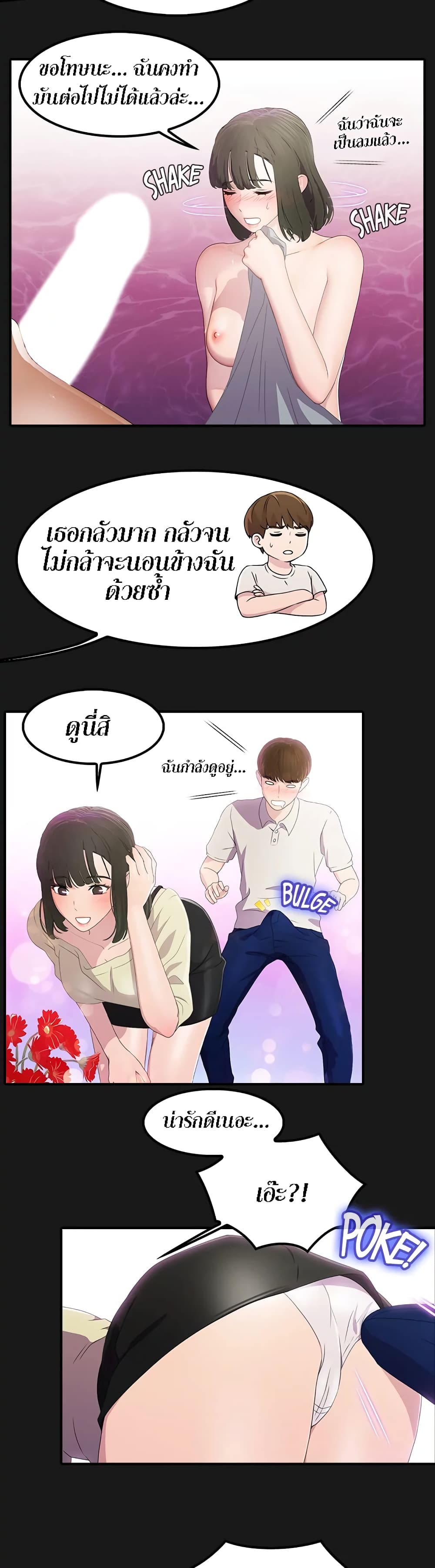 Pleasure Delivery page 8