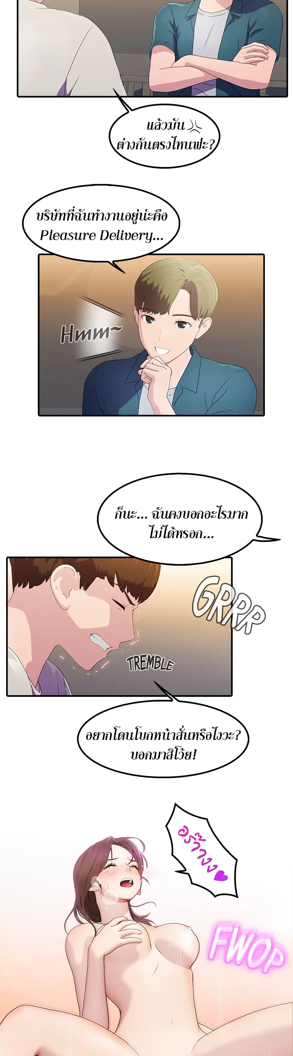 Pleasure Delivery page 14