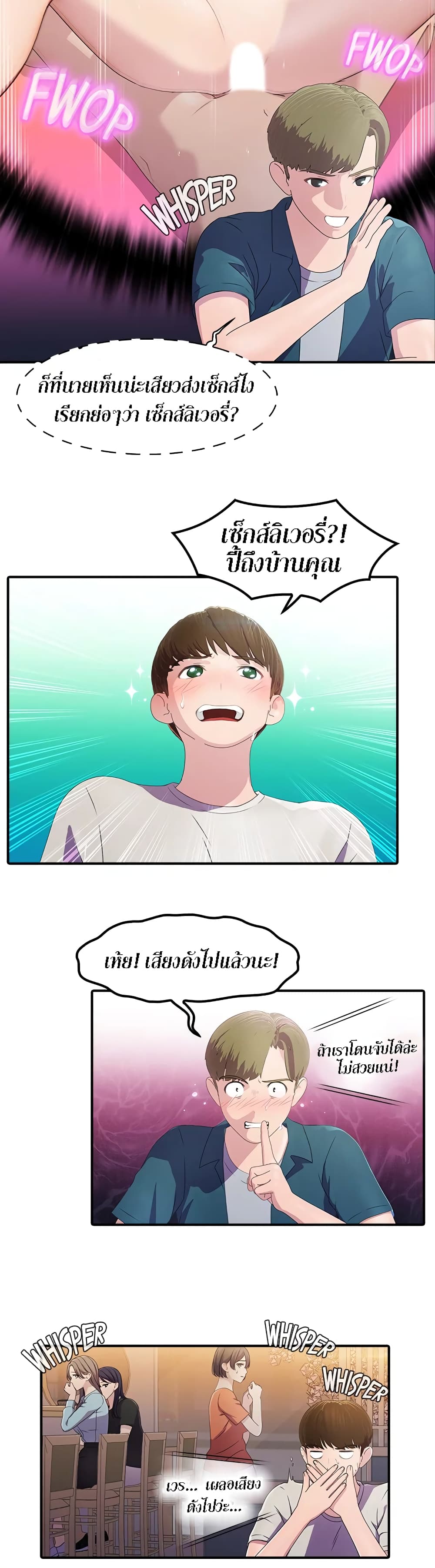 Pleasure Delivery page 15
