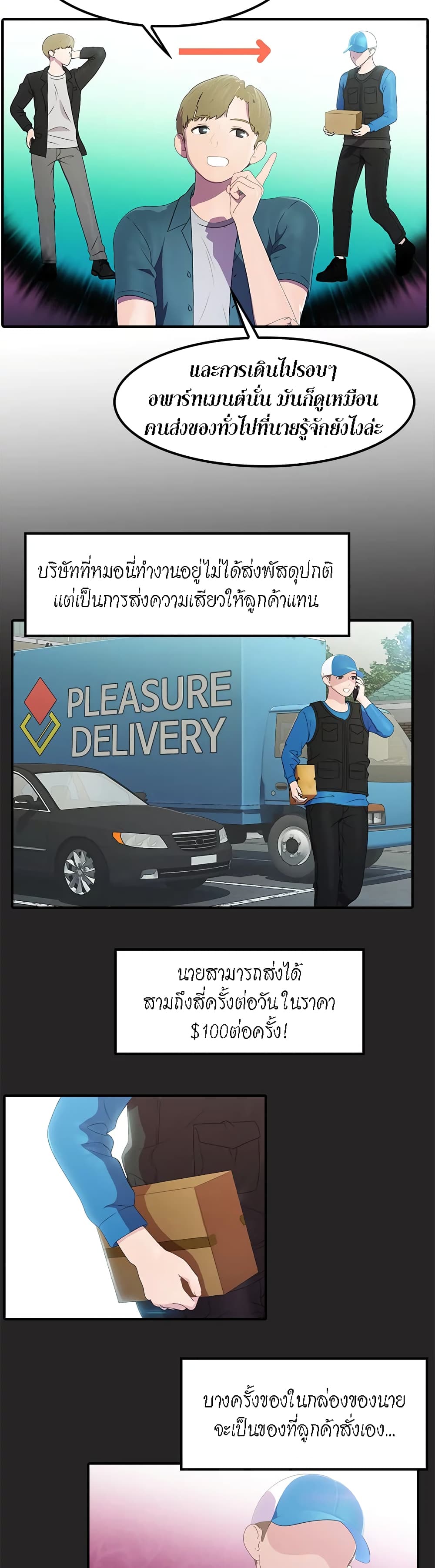 Pleasure Delivery page 17