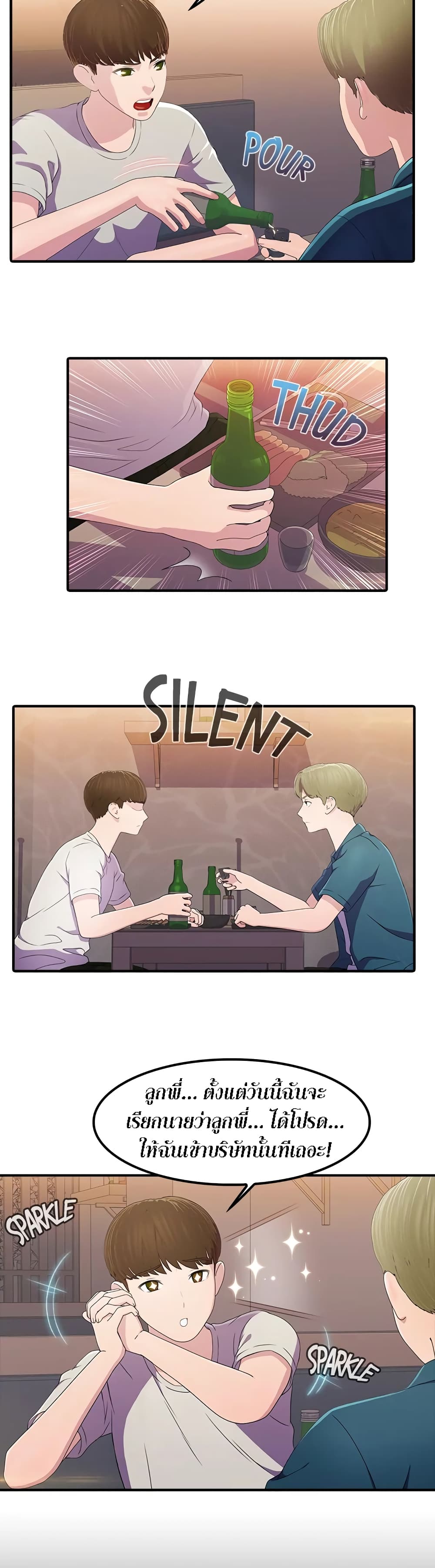 Pleasure Delivery page 19