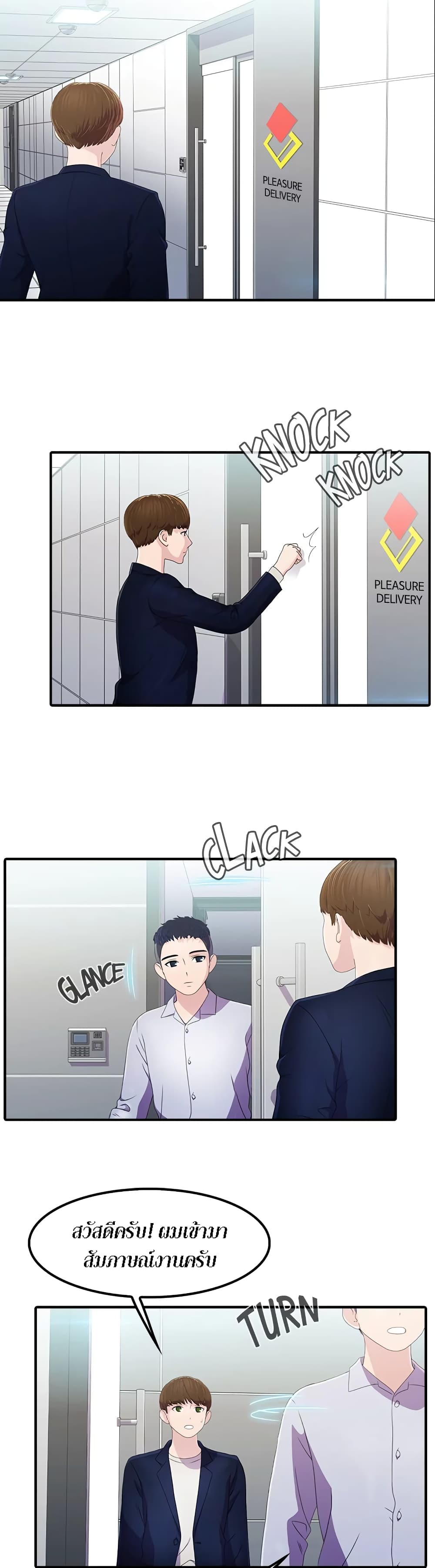 Pleasure Delivery page 23