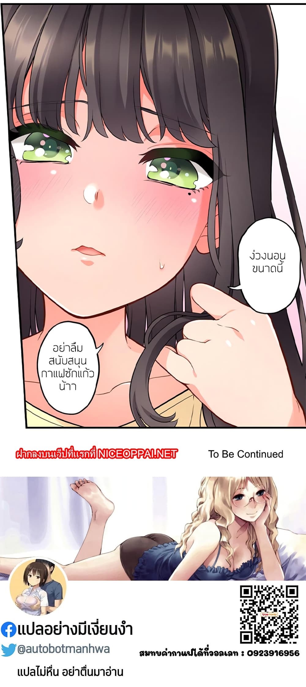 Pleasure Delivery page 27