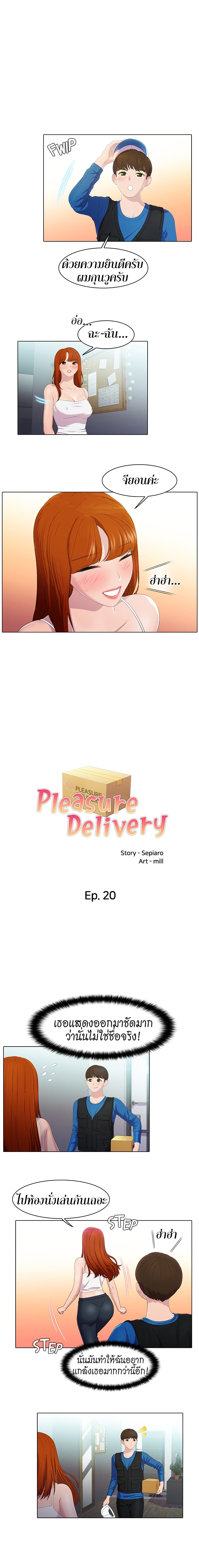 Pleasure Delivery page 2
