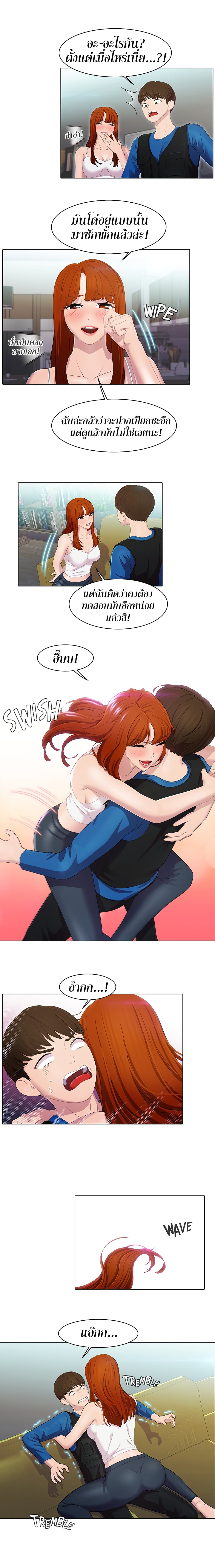 Pleasure Delivery page 6