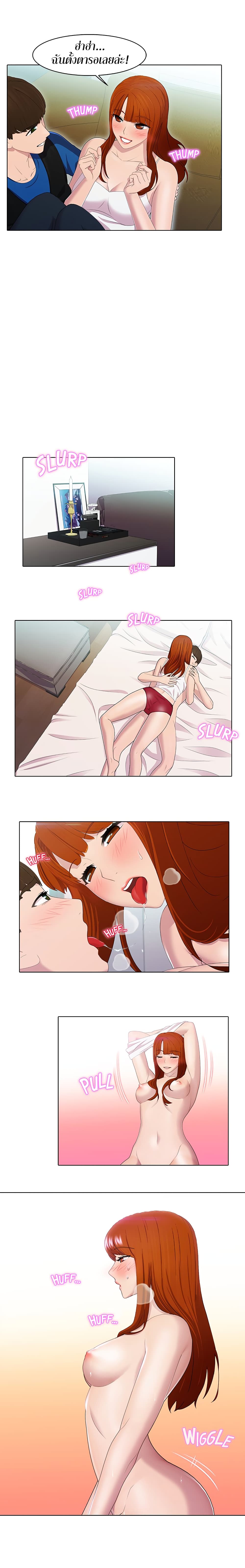 Pleasure Delivery page 8