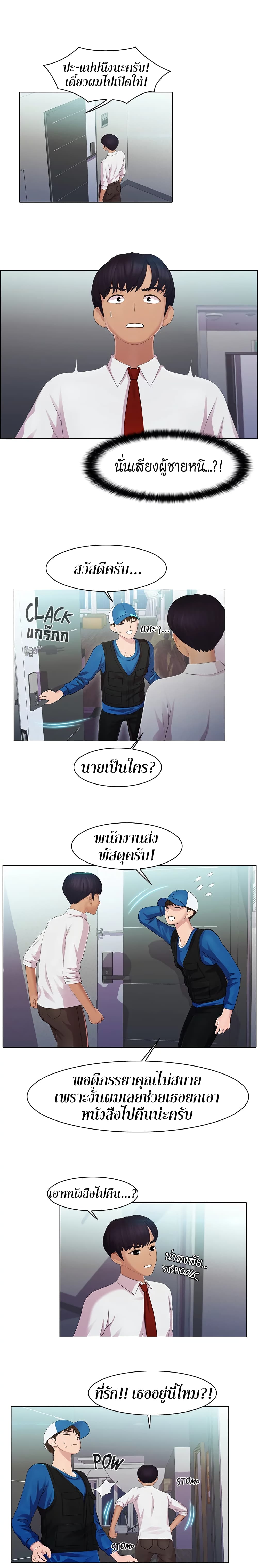 Pleasure Delivery page 4