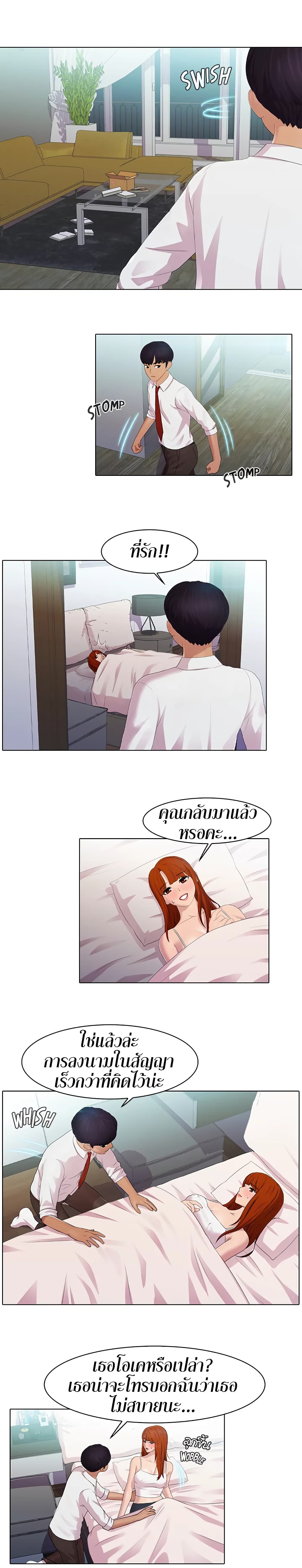 Pleasure Delivery page 5
