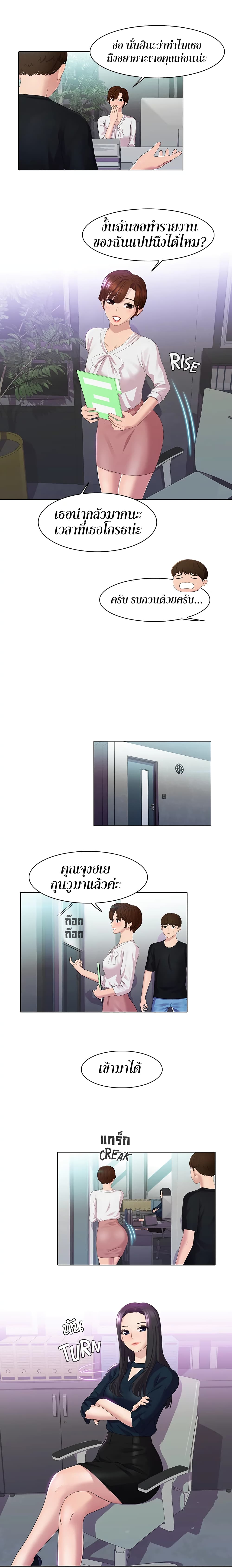 Pleasure Delivery page 9