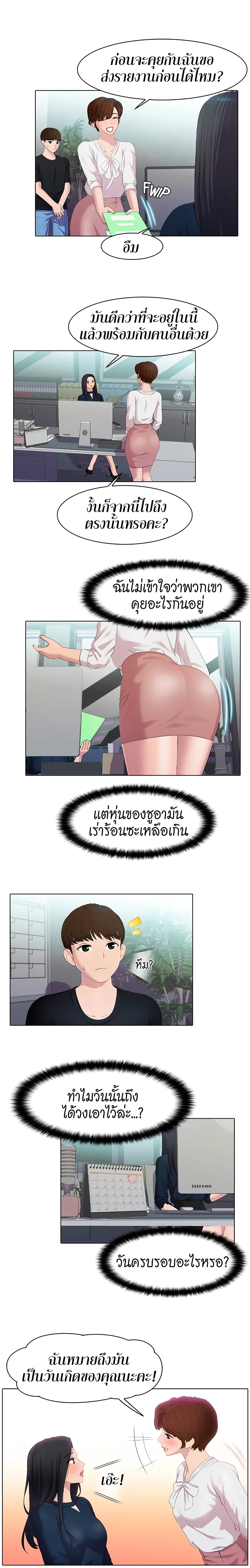 Pleasure Delivery page 10