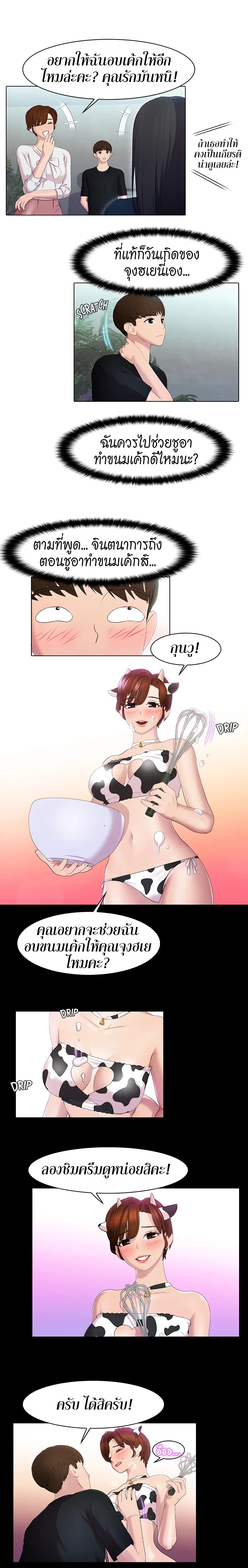 Pleasure Delivery page 11