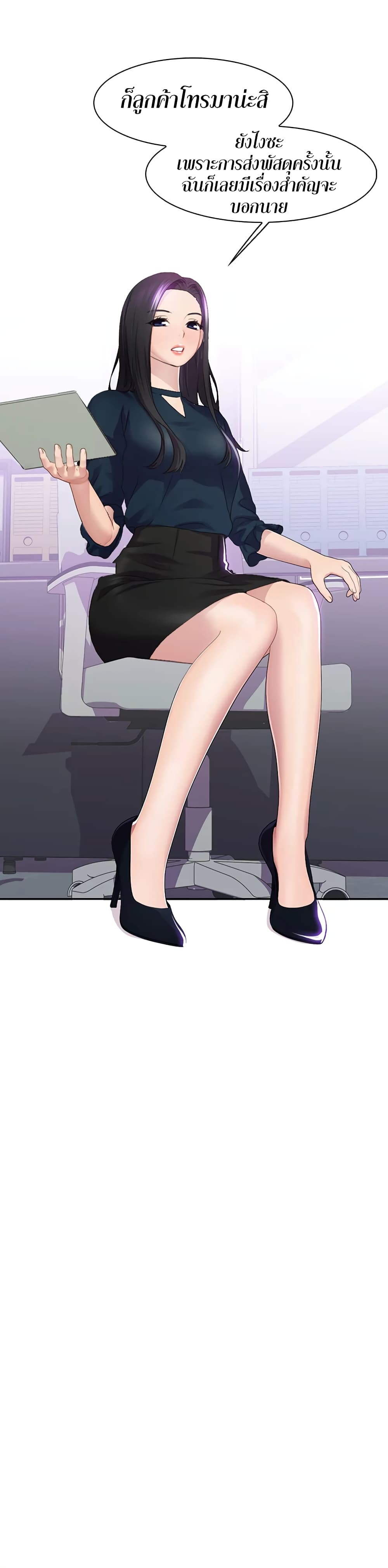 Pleasure Delivery page 13