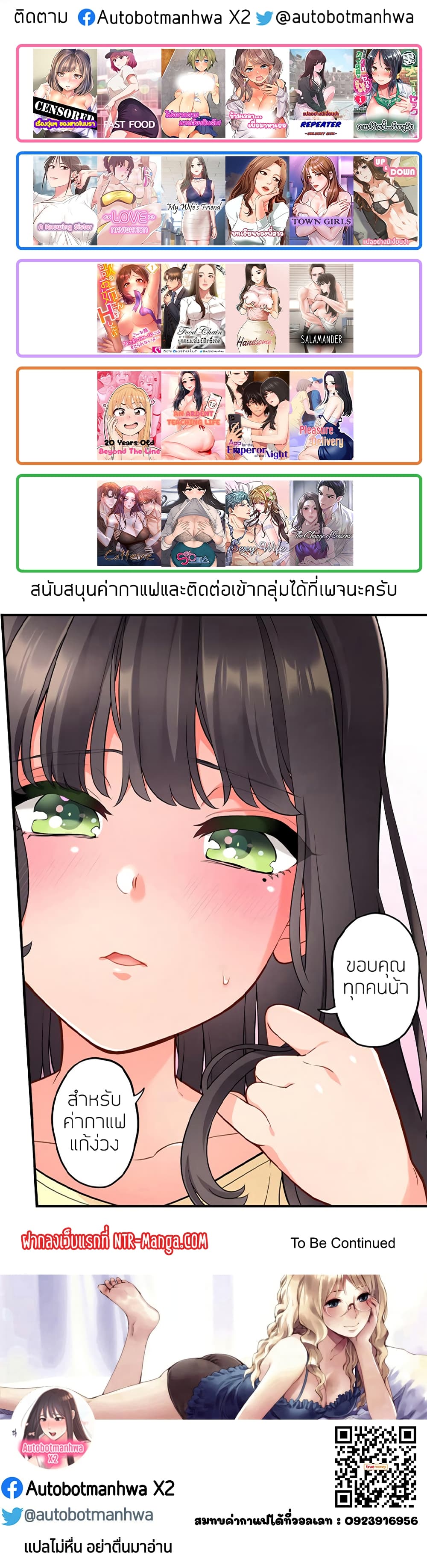 Pleasure Delivery page 14