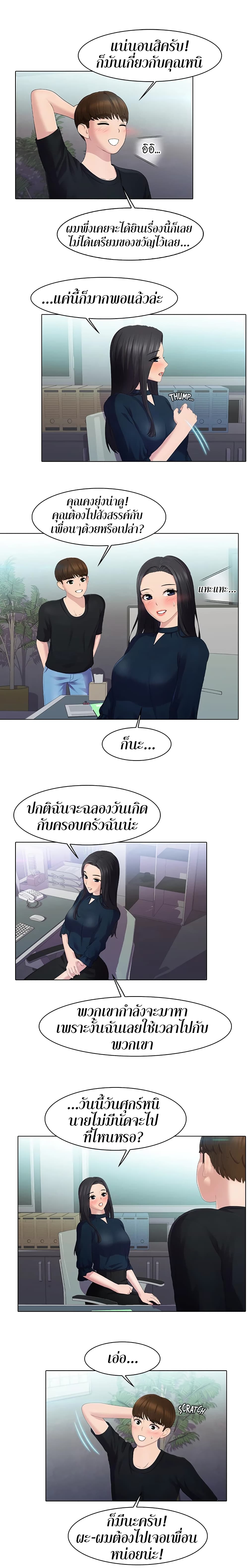 Pleasure Delivery page 4