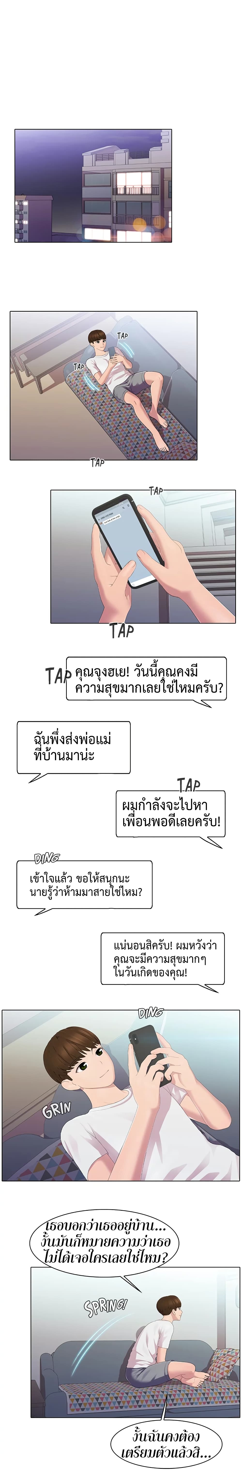 Pleasure Delivery page 6