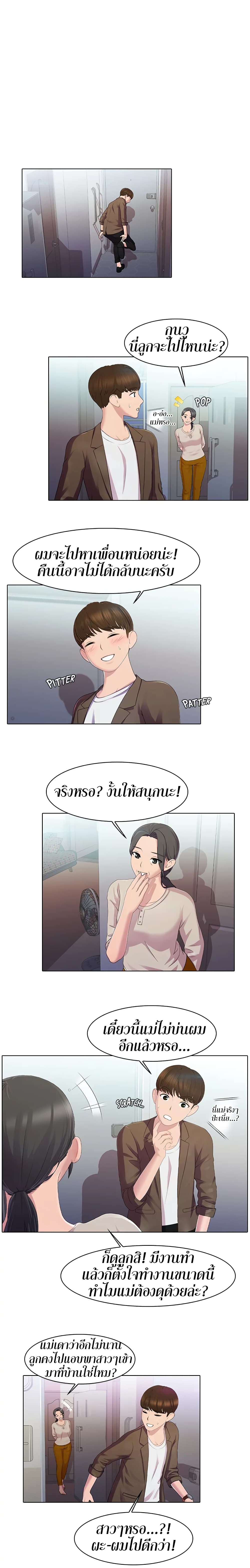 Pleasure Delivery page 7