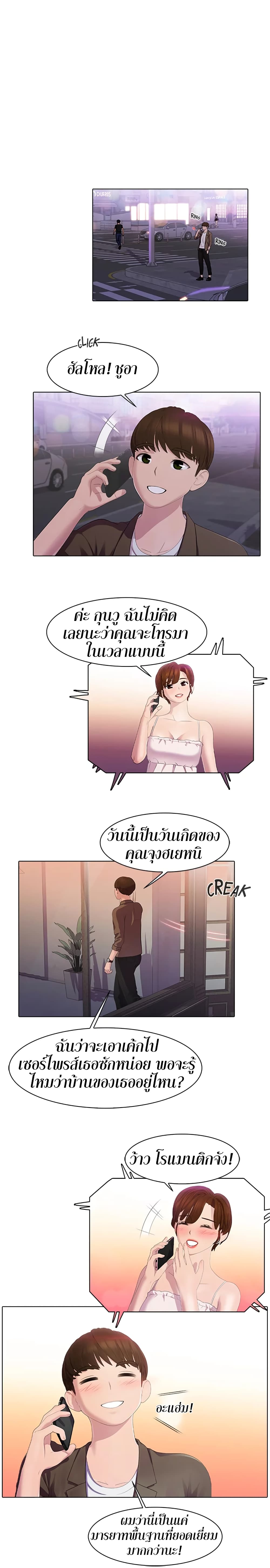 Pleasure Delivery page 8