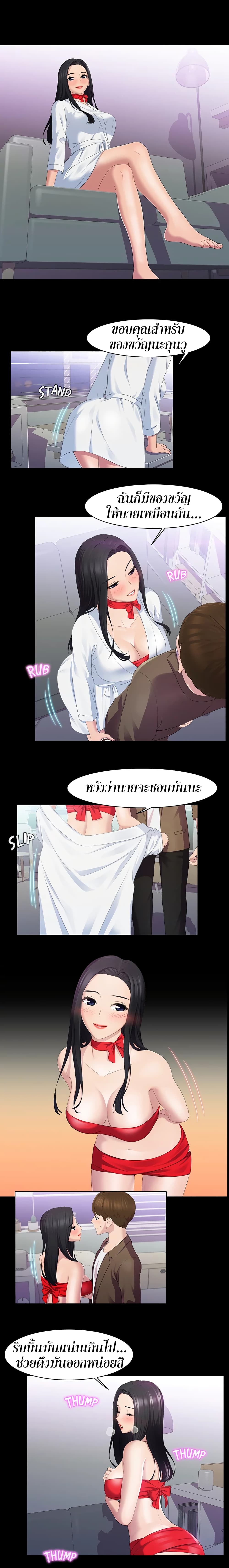 Pleasure Delivery page 10
