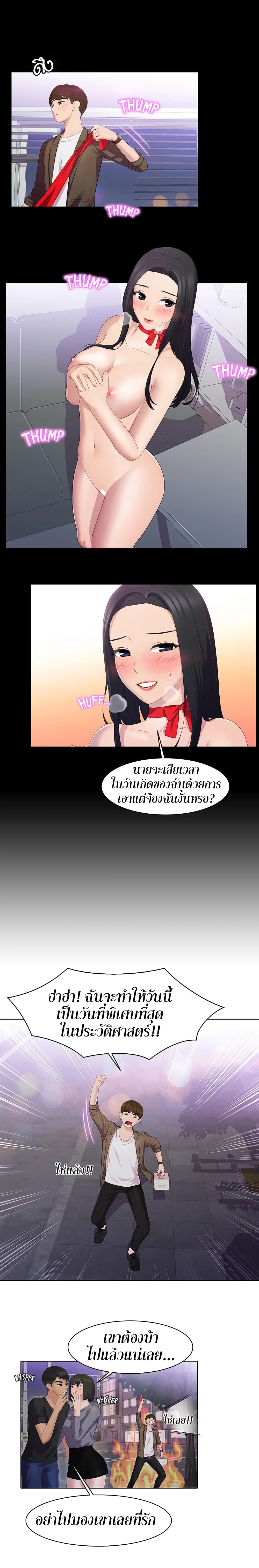 Pleasure Delivery page 11