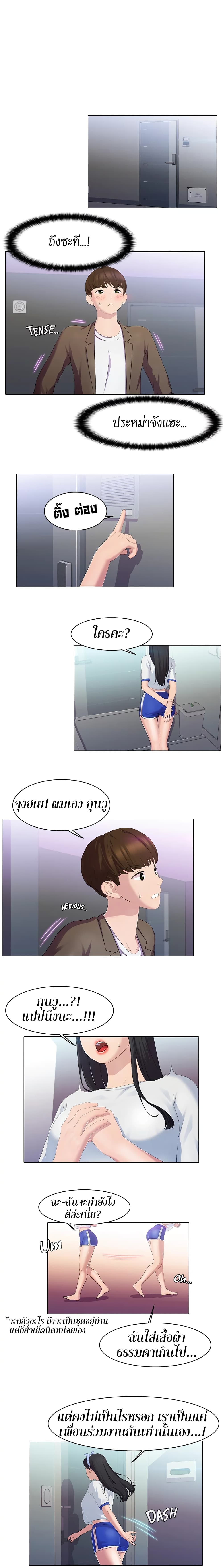 Pleasure Delivery page 12