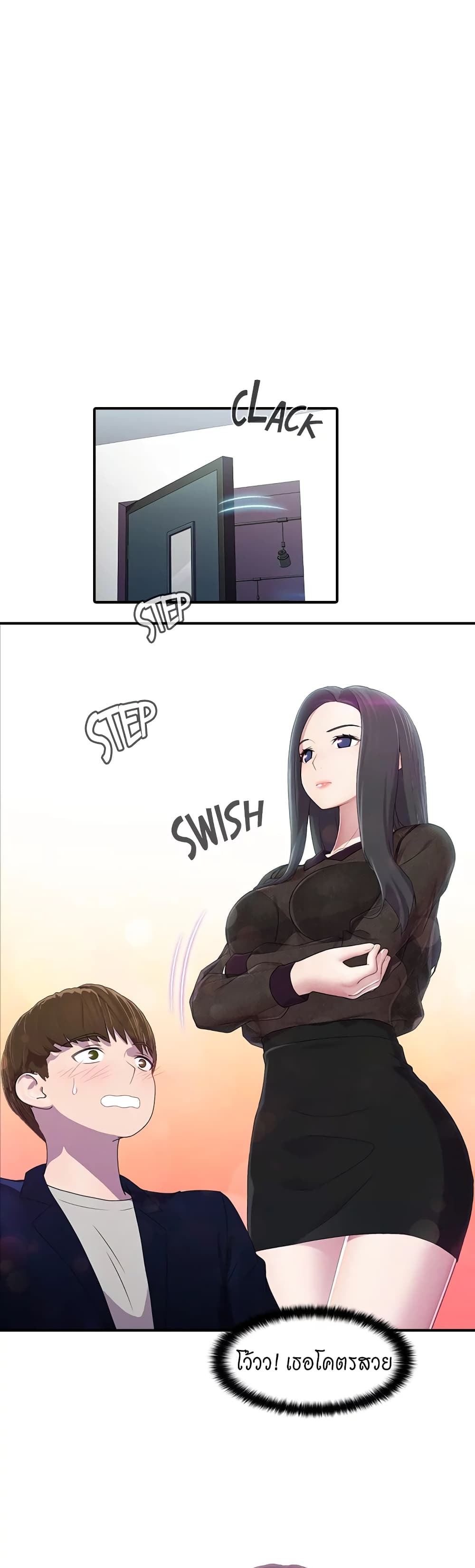 Pleasure Delivery page 2