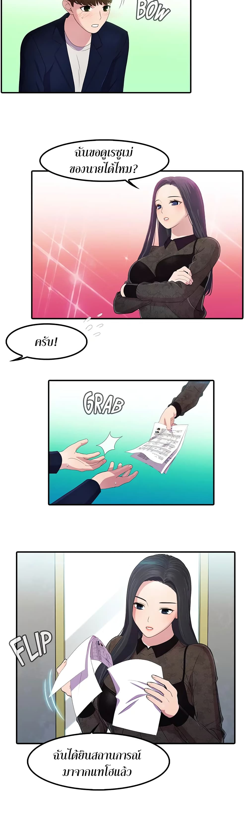 Pleasure Delivery page 4