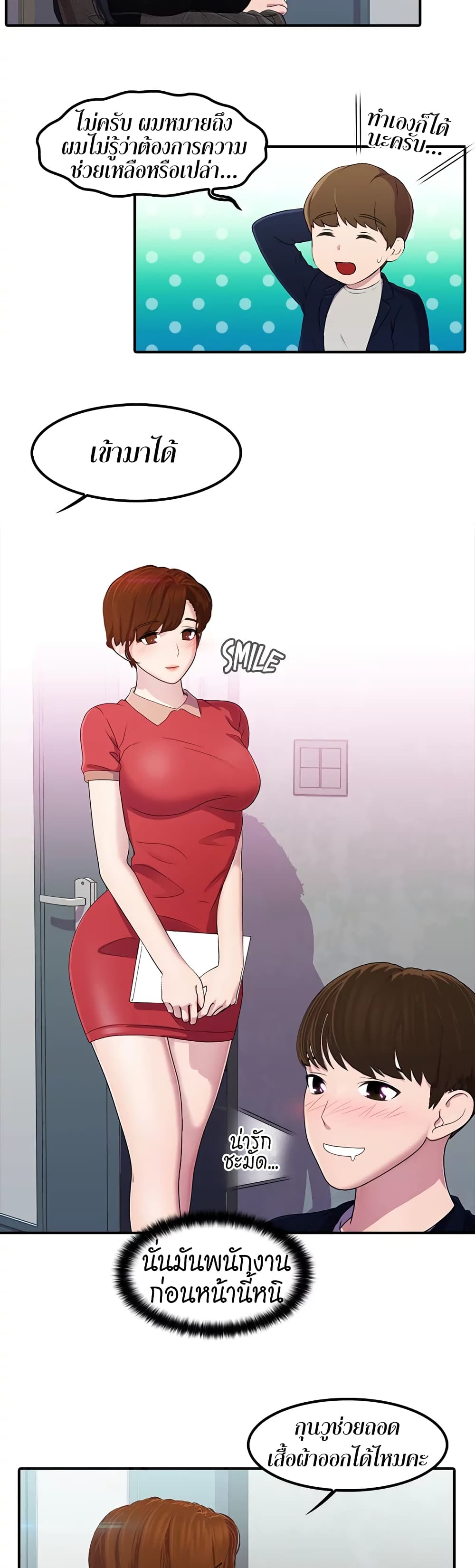 Pleasure Delivery page 7