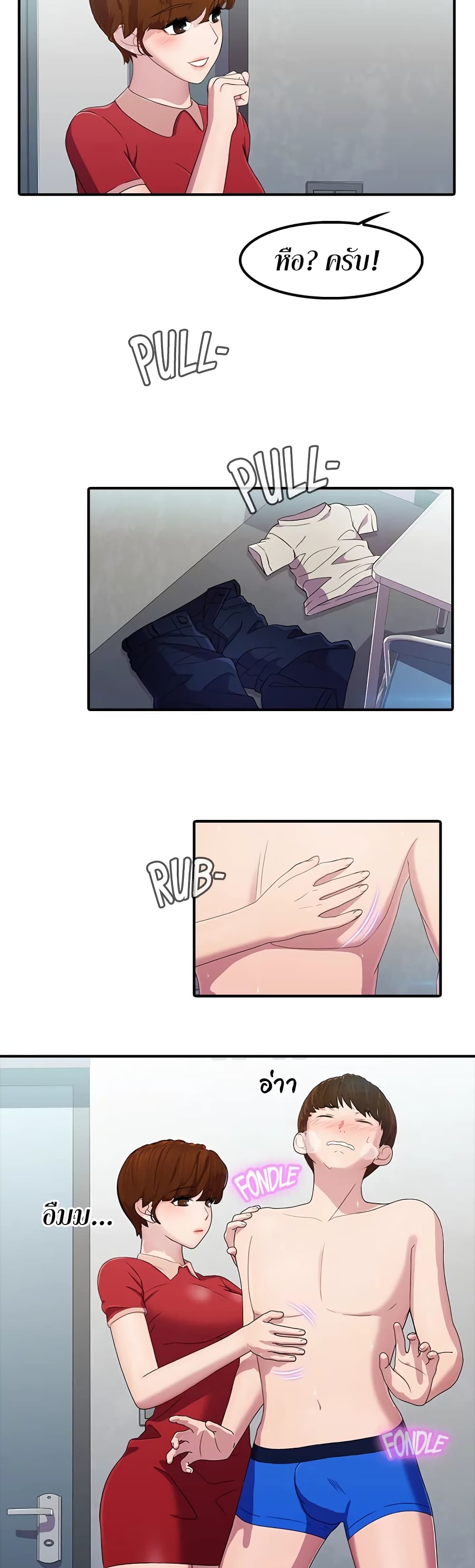 Pleasure Delivery page 8