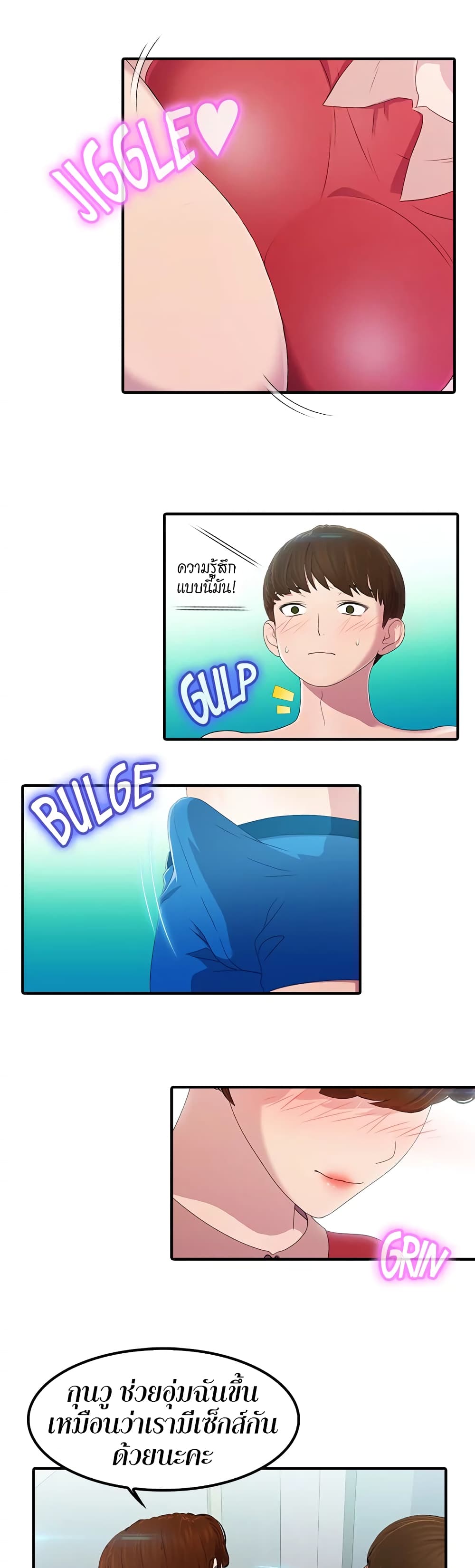 Pleasure Delivery page 10