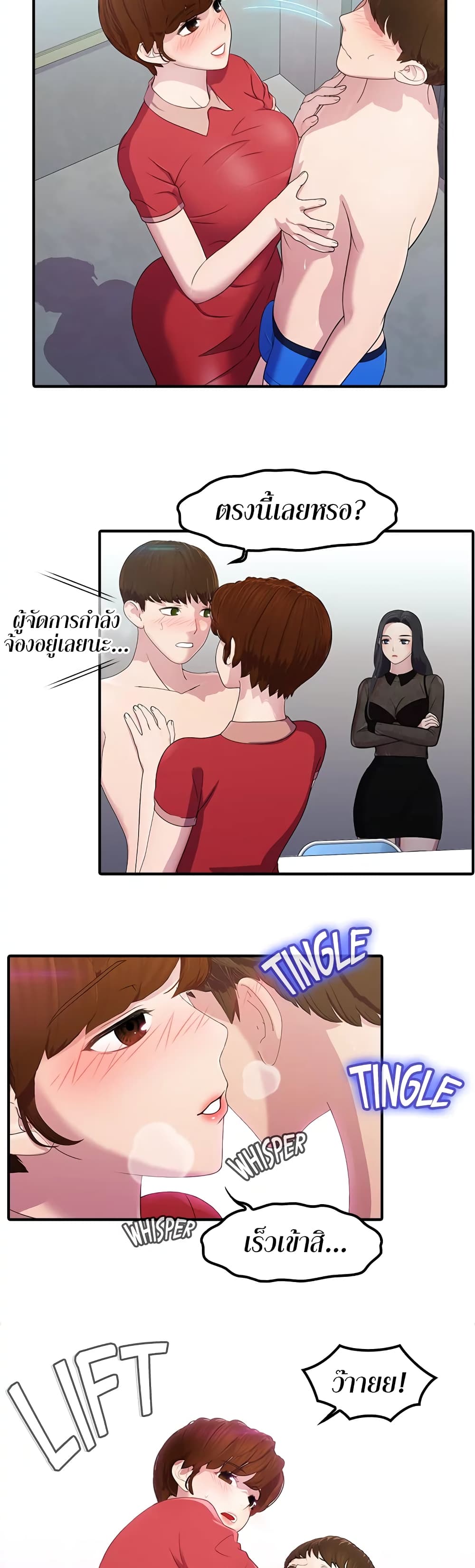 Pleasure Delivery page 11