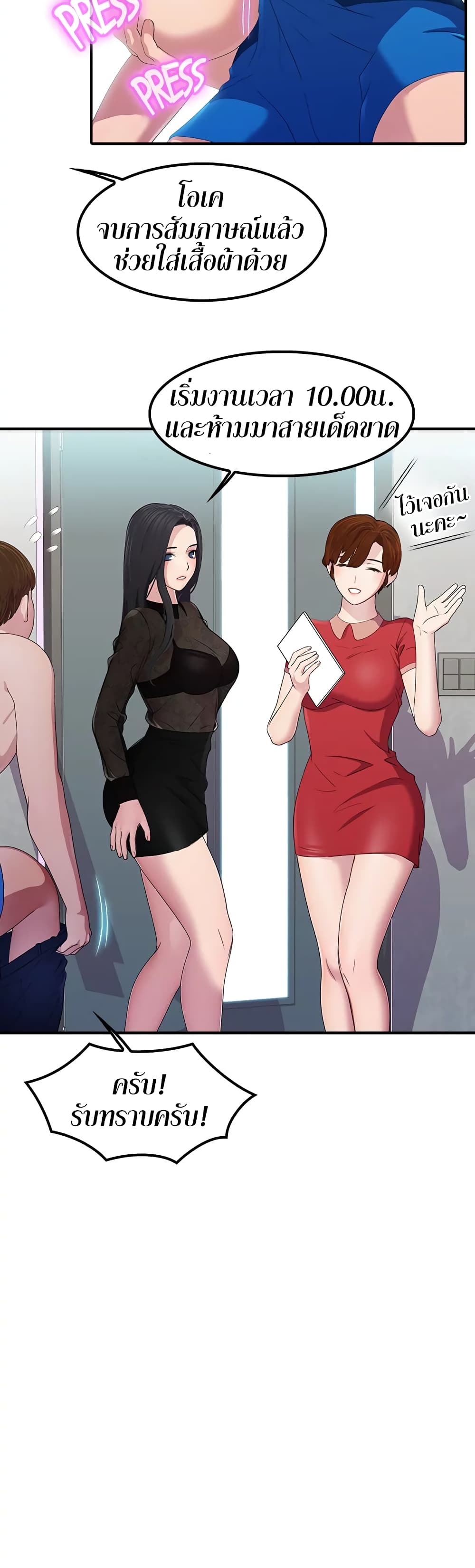 Pleasure Delivery page 13