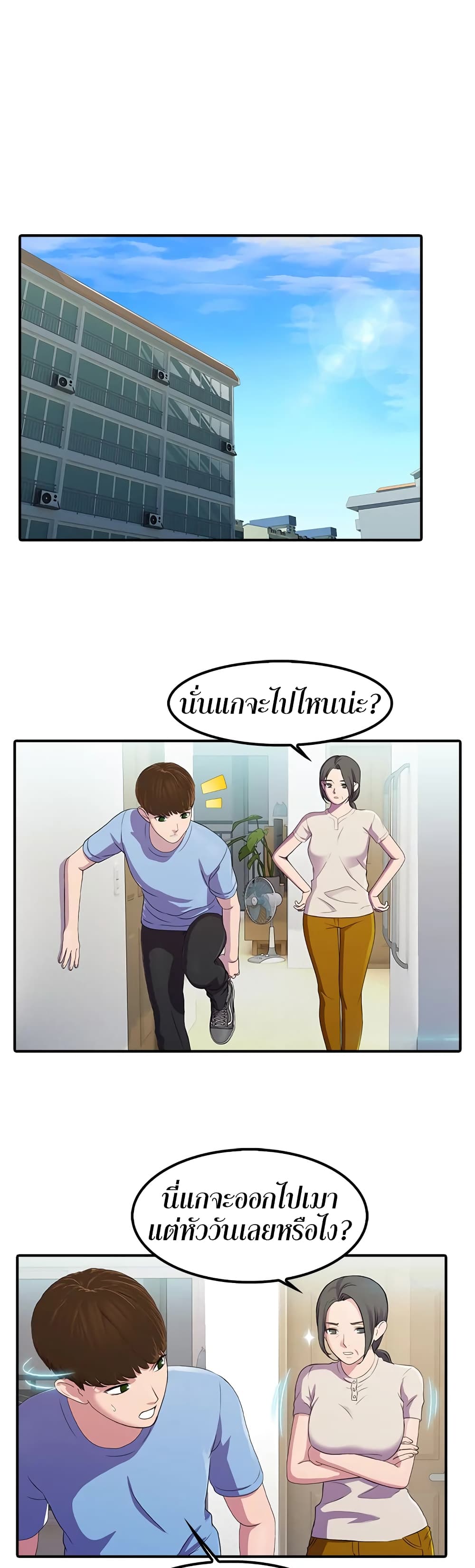 Pleasure Delivery page 15