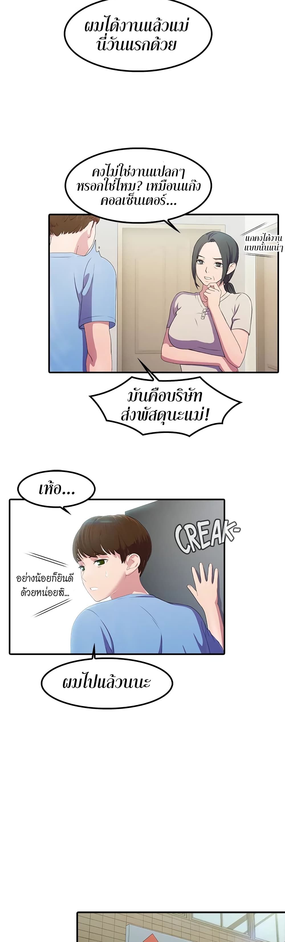 Pleasure Delivery page 16