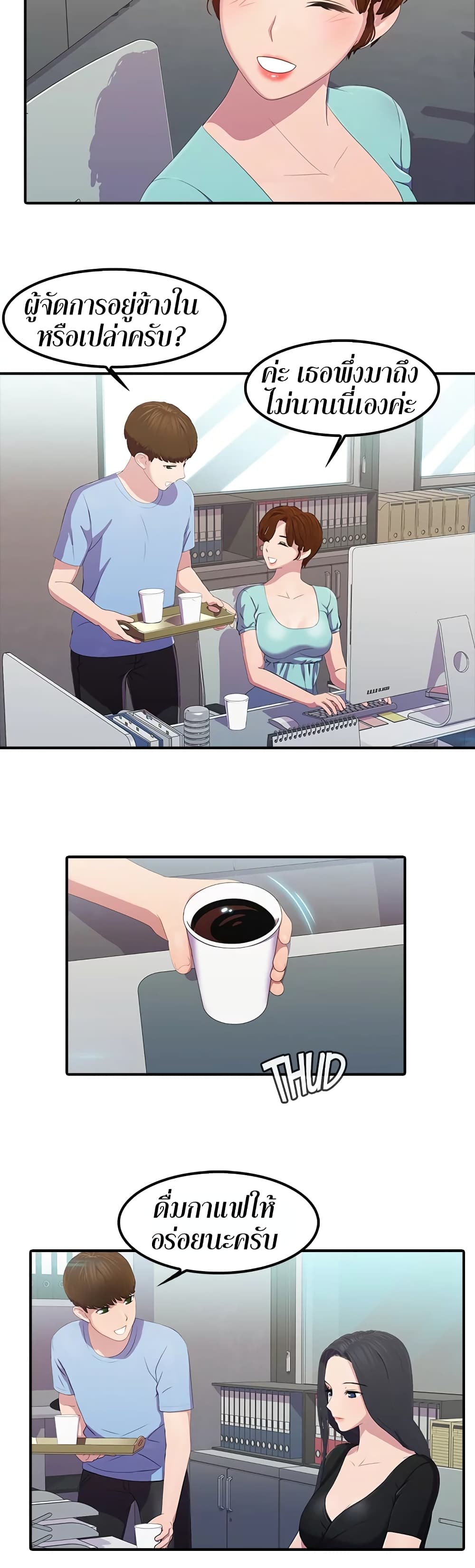 Pleasure Delivery page 21