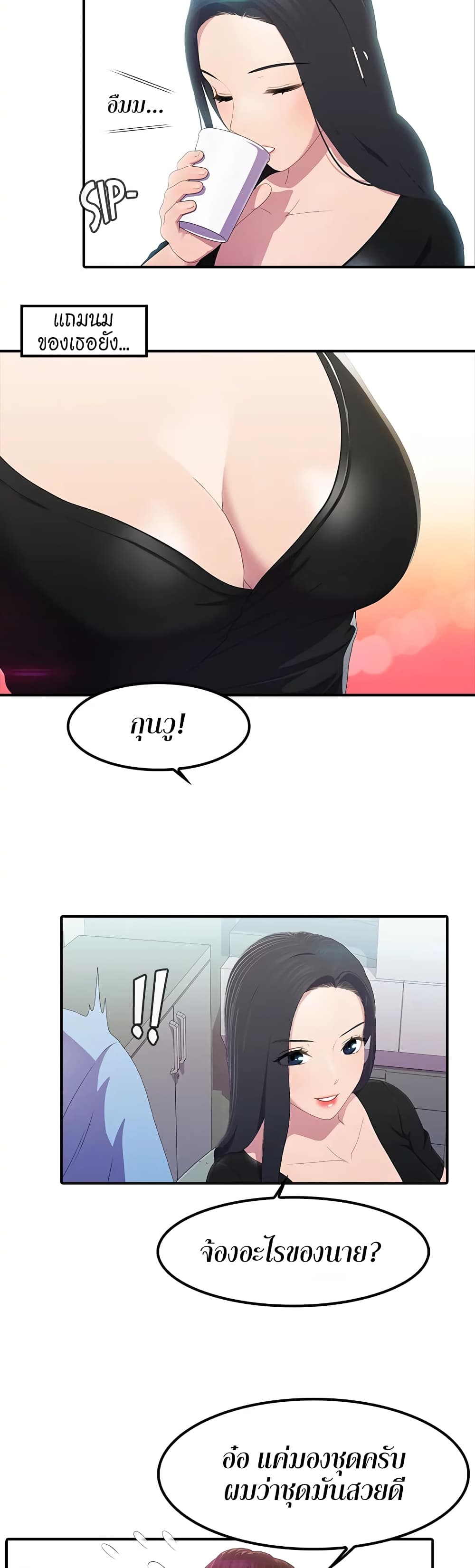 Pleasure Delivery page 23