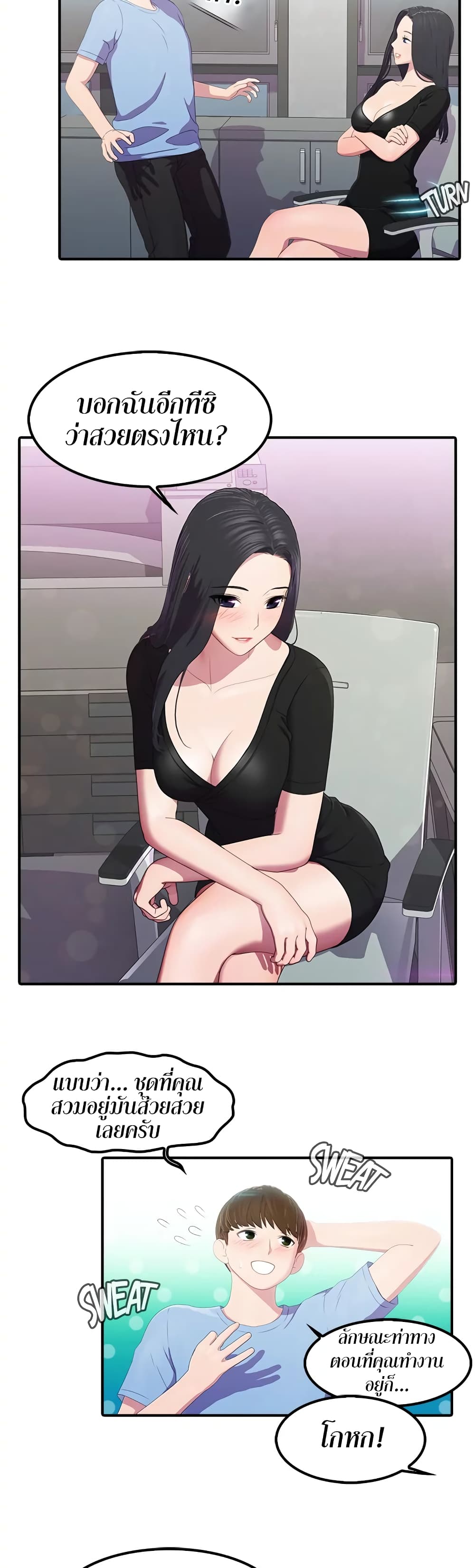 Pleasure Delivery page 25