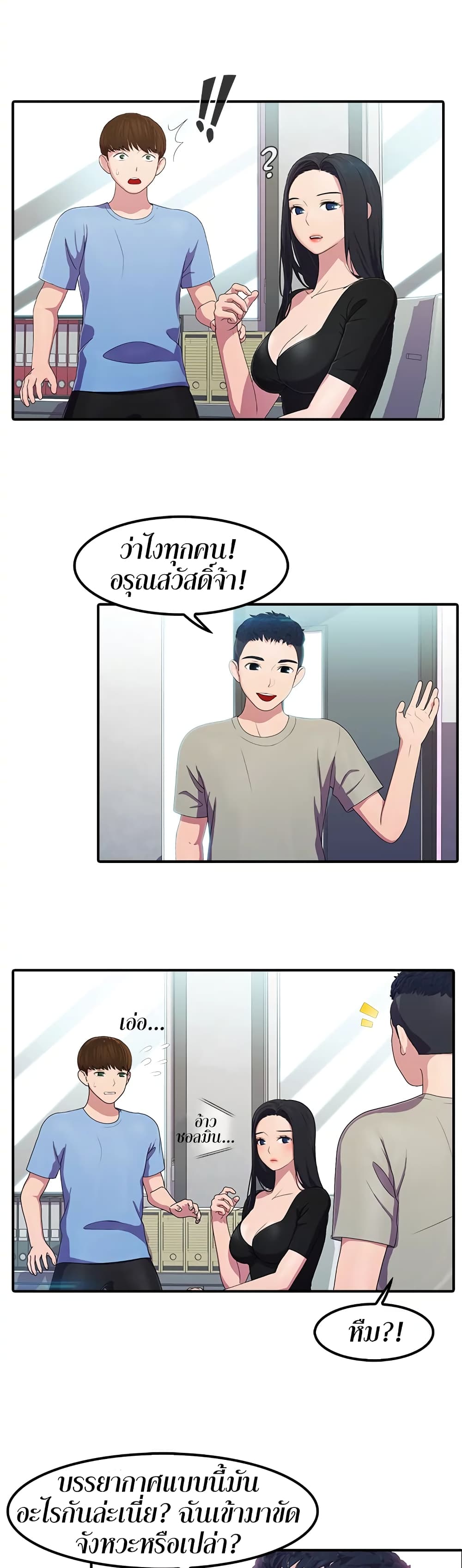 Pleasure Delivery page 5