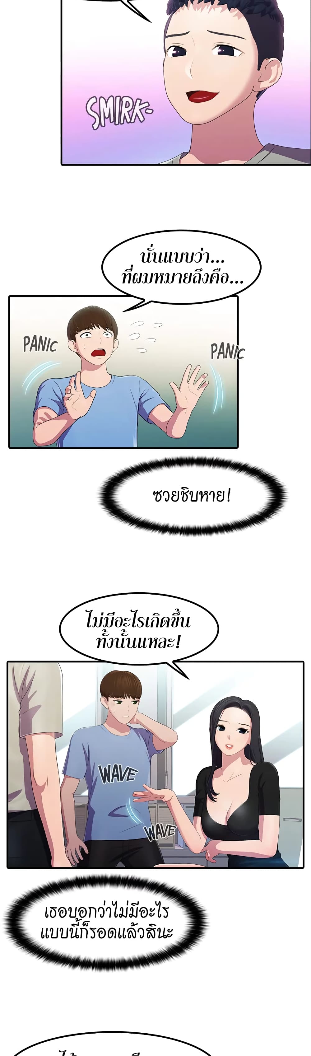 Pleasure Delivery page 6