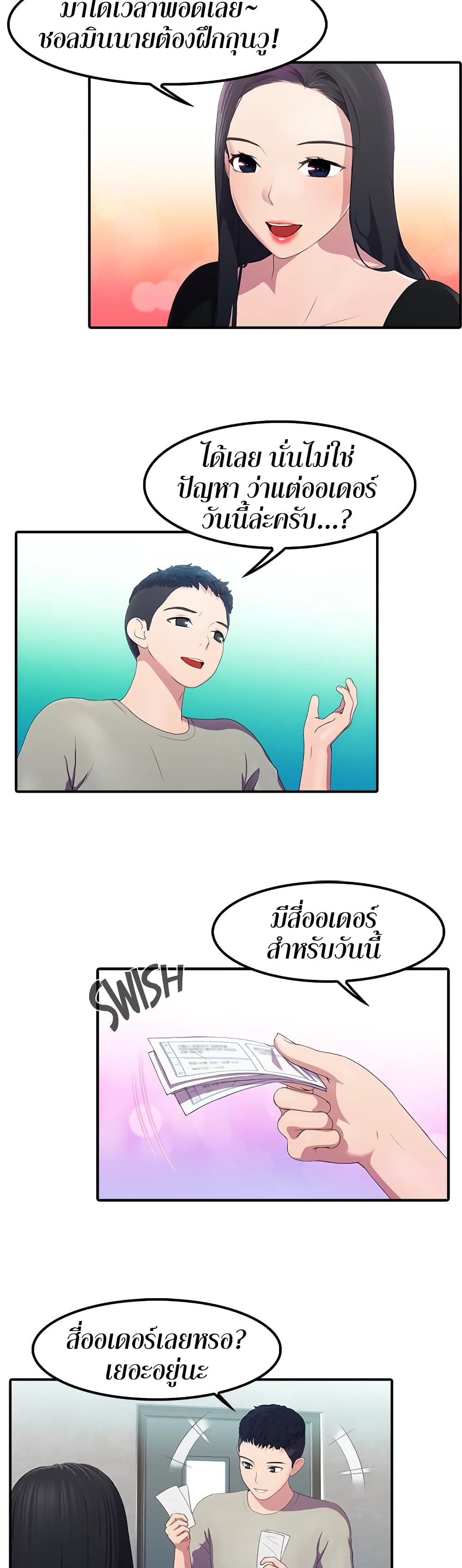 Pleasure Delivery page 7