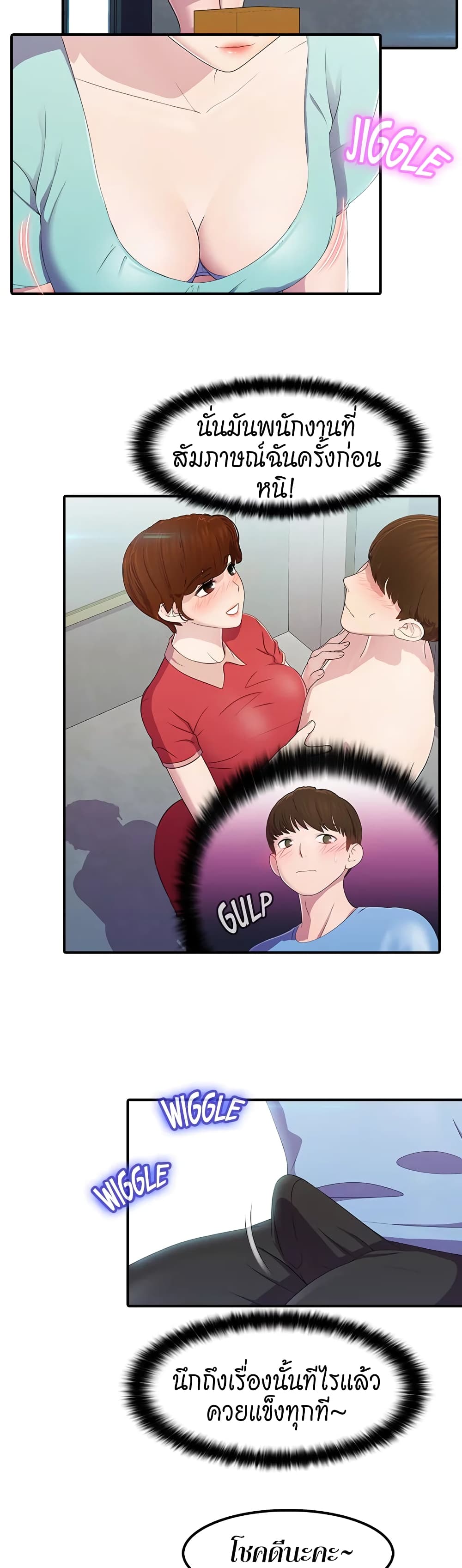 Pleasure Delivery page 13