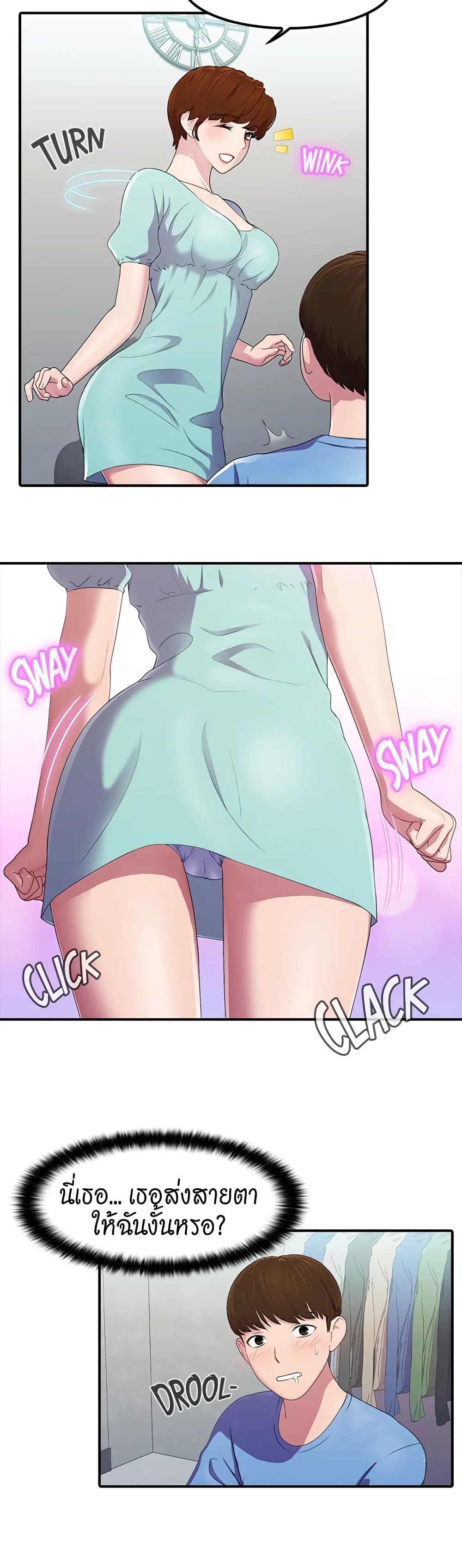 Pleasure Delivery page 14