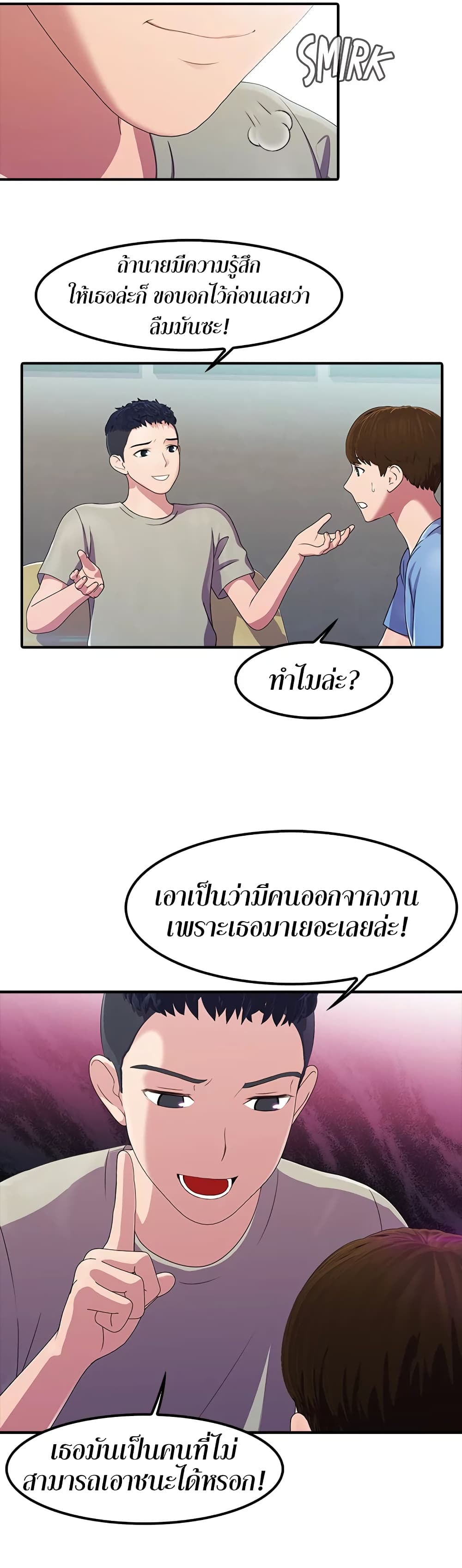 Pleasure Delivery page 15